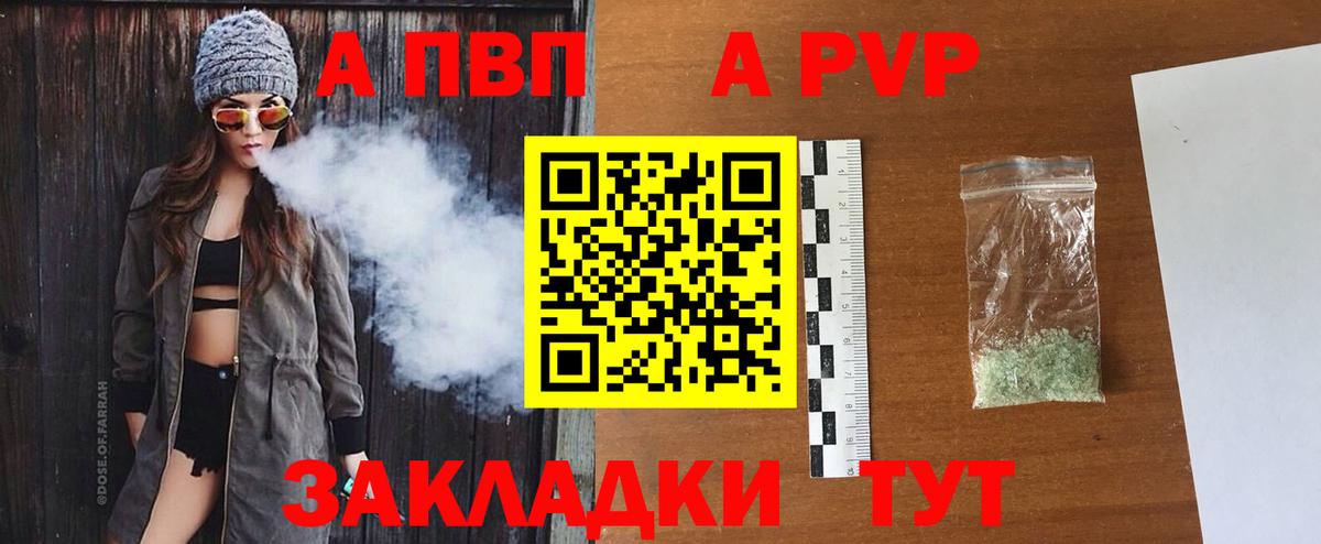 Alfa_PVP  Alpha PVP крисы CK  Вход с VPN  Alpha-PVP VHQ  Кропоткин  APVP крисы CK 