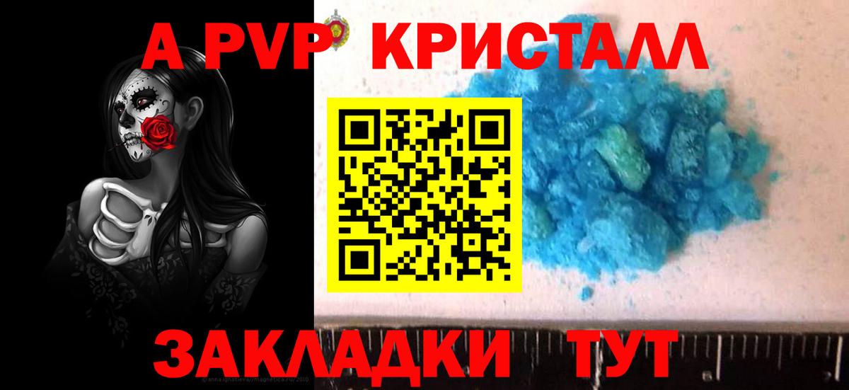 Альфа ПВП СК Кропоткин