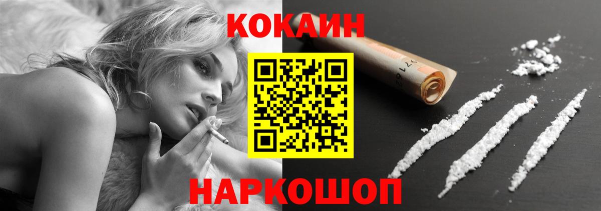 Кокаин Перу Кропоткин