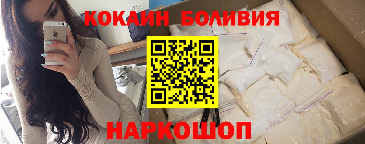 как найти   КОКАИН  COCAIN Колумбийский  Кропоткин  Вход с VPN  КОКАИН Columbia 