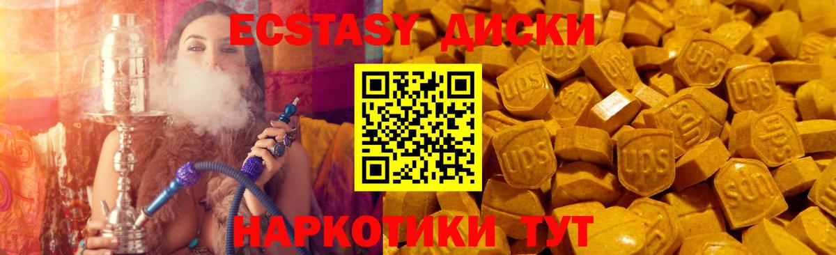 ЭКСТАЗИ Cube Кропоткин