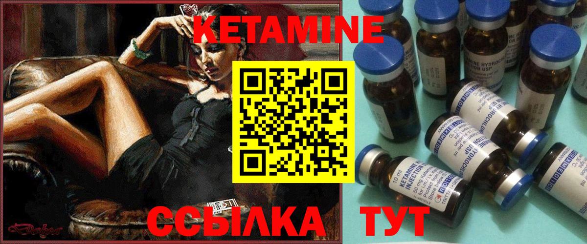 Кропоткин  Кетамин VHQ  КЕТАМИН ketamine  Вход с VPN 