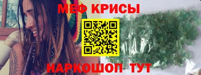 мескалин Коммунар