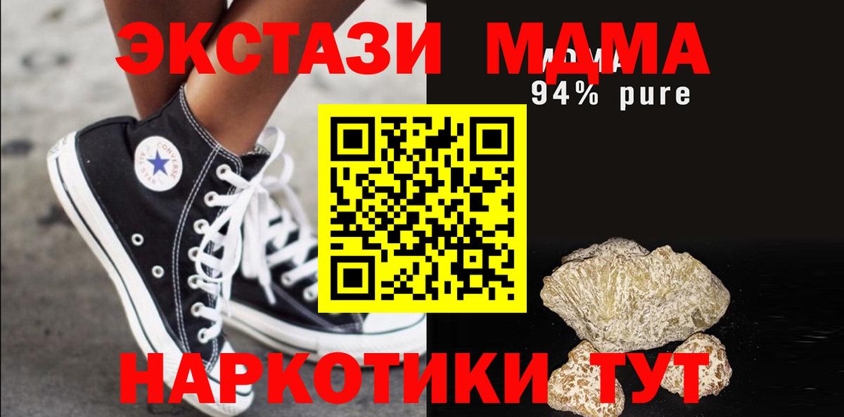 MDMA crystal Кропоткин