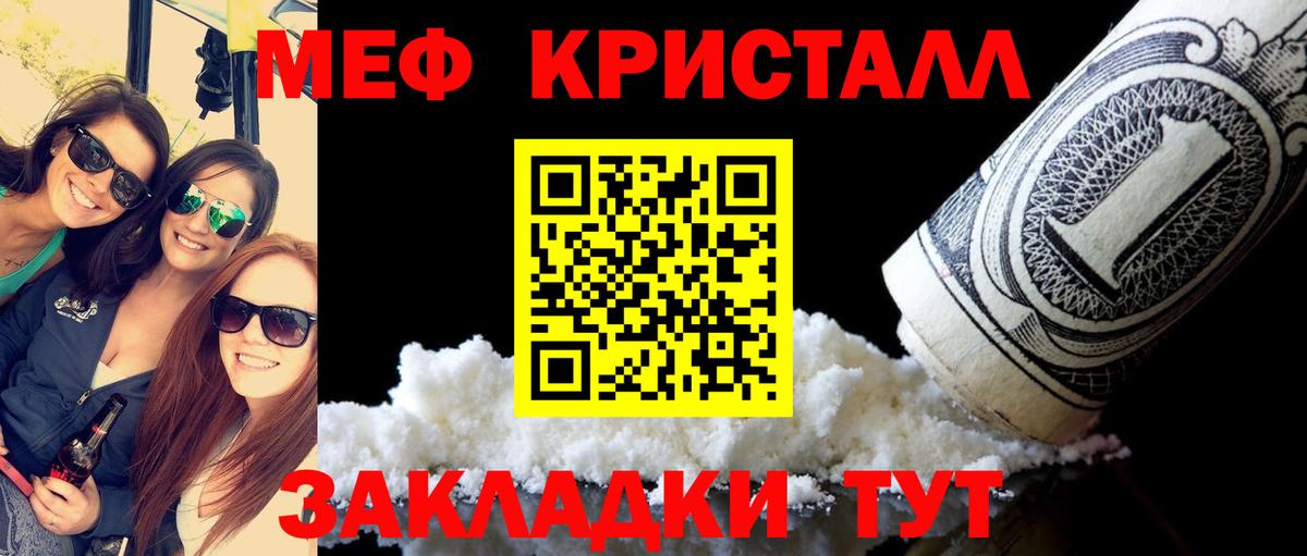 МЯУ-МЯУ  как найти закладки  Вход с VPN  Меф  Меф кристаллы  Кропоткин  Мефедрон мука 