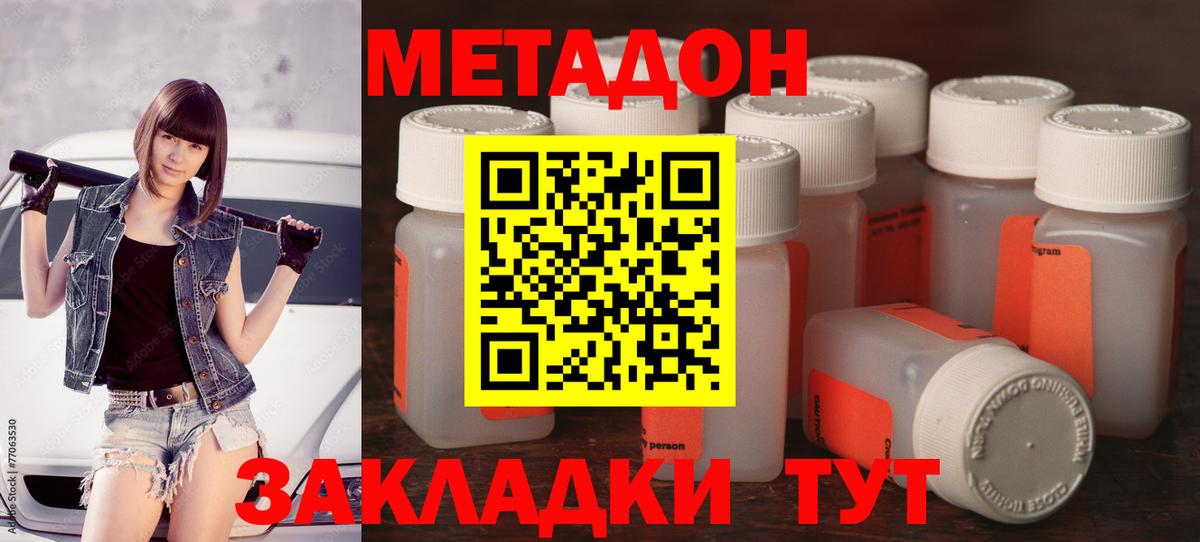 Метадон methadone  Вход с VPN  kraken как войти  Метадон мёд  Кропоткин 