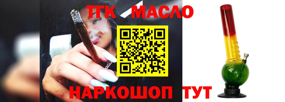 Дистиллят ТГК THC oil  Вход с VPN  Дистиллят ТГК THC oil  Кропоткин 