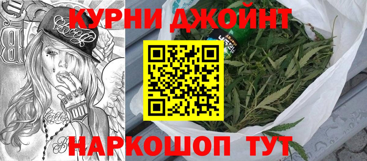 Марихуана AK-47 Кропоткин
